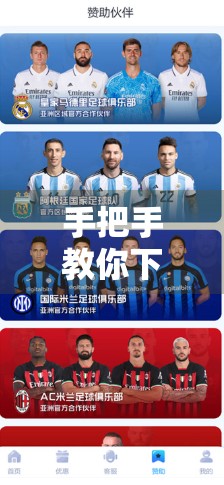 手把手教你下载安装开云体育平台客户端，新手必看的完整指南！