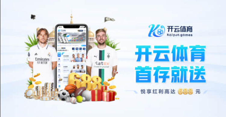 开云体育官方网站
