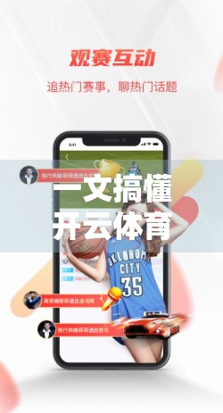 一文搞懂开云体育官网登录入口，如何快速安全进入，避开常见陷阱？