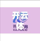 开云体育App下载全攻略，安全无忧，畅享运动新体验！