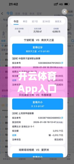 开云体育App入口常见问题全解析，新手必看的使用攻略与避坑指南