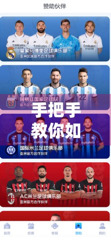 手把手教你如何领取开云体育入口邀请码？超详细步骤全解析，新手也能轻松上手！