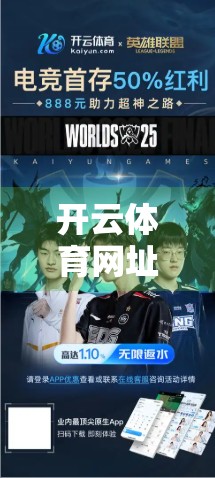开云体育网址最新优惠活动揭秘！如何用省钱攻略畅享精彩赛事？
