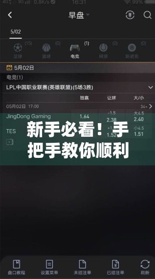 新手必看！手把手教你顺利完成开云体育在线登陆操作，轻松开启体育盛宴