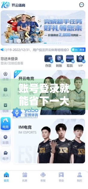 账号登录就能省下一大笔？揭秘平台隐藏优惠的底层逻辑与实操技巧