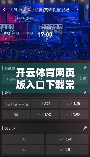 开云体育网页版入口下载常见问题全解析，新手必看的避坑指南！