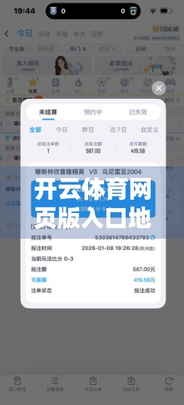 开云体育网页版入口地址更新全解析，如何快速找到新入口并避免踩坑？