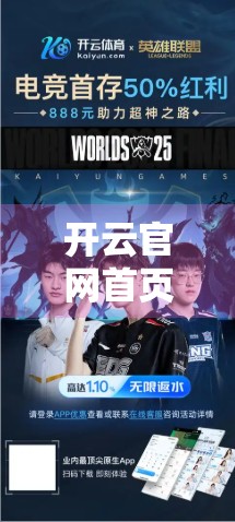 开云官网首页产品展示与推荐，一场视觉与功能的完美邂逅