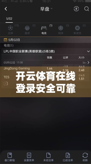开云体育在线登录安全可靠的入口指南，新手避坑、老手进阶全解析！