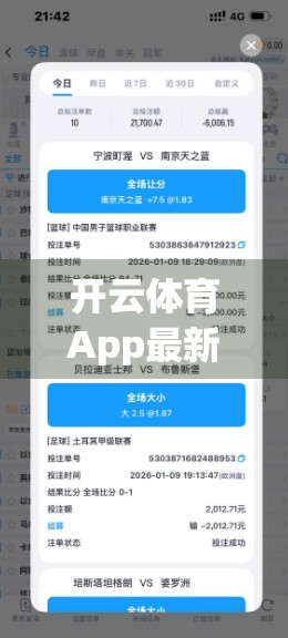 开云体育App最新版本下载全攻略，安全、便捷、不踩坑！