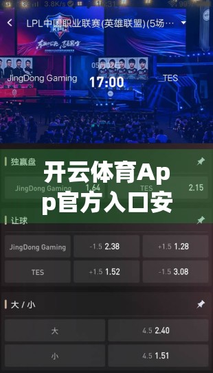 开云体育App官方入口安全防护全解析，用户数据如何被层层守护？