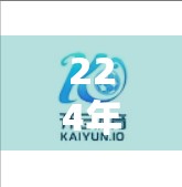 224年开云体育登录入口查询方式全攻略，轻松搞定，畅享赛事盛宴！