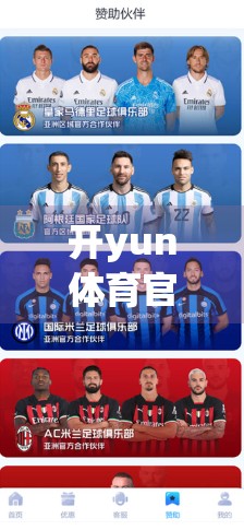 开yun体育官网云，赋能全球赛事运营的数字引擎—多语言、多区域，如何让体育连接世界？